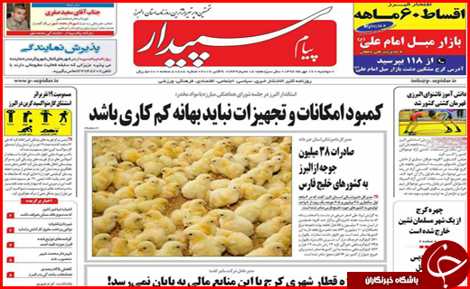 از تعیین تکلیف تلگرام به زودی تا جاده هایی با بوی خون