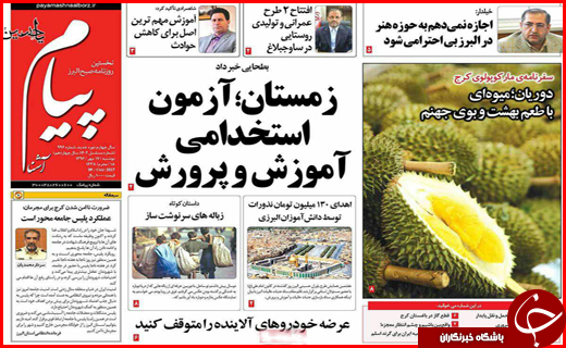 از تعیین تکلیف تلگرام به زودی تا جاده هایی با بوی خون