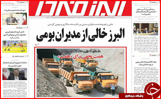 از تعیین تکلیف تلگرام به زودی تا جاده هایی با بوی خون