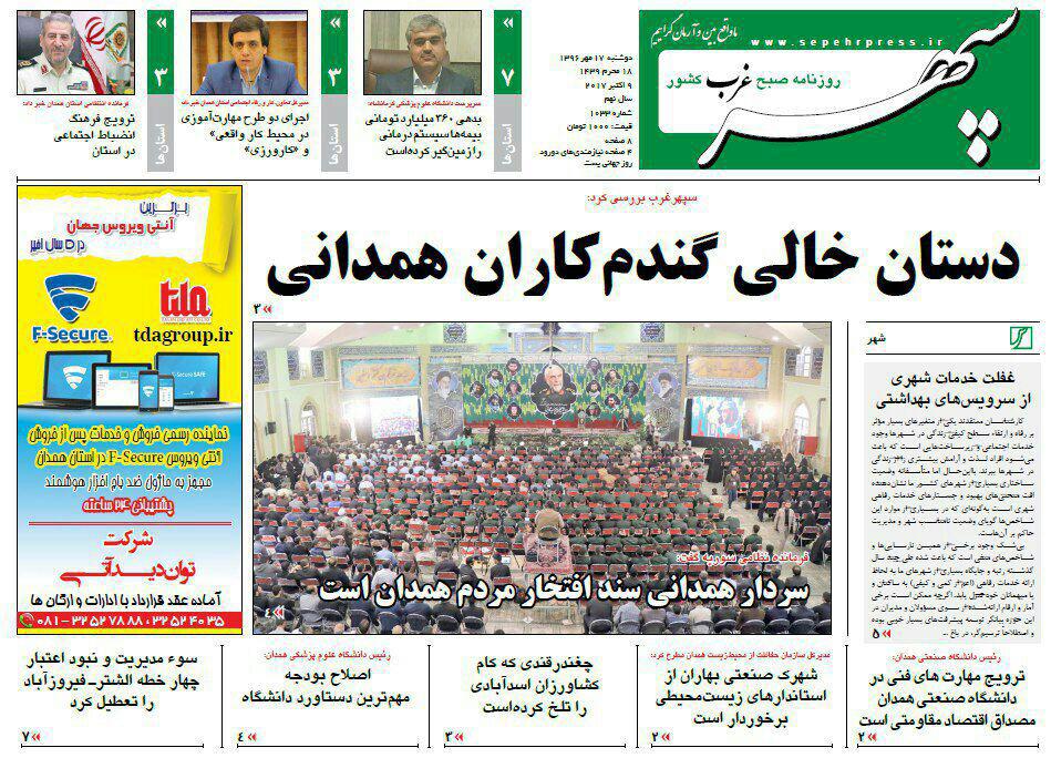از اولویت شهردار جدید تا دستان خالی گندمکاران
