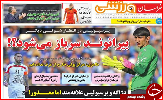 از تعیین تکلیف تلگرام به زودی تا جاده هایی با بوی خون