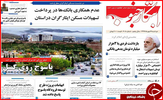 از تعیین تکلیف تلگرام به زودی تا جاده هایی با بوی خون