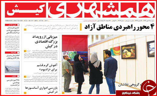 از تعیین تکلیف تلگرام به زودی تا جاده هایی با بوی خون