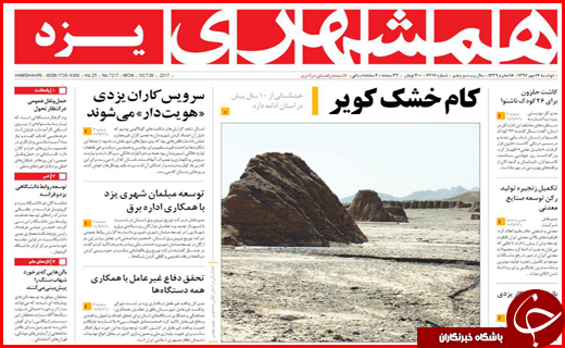 از تعیین تکلیف تلگرام به زودی تا جاده هایی با بوی خون