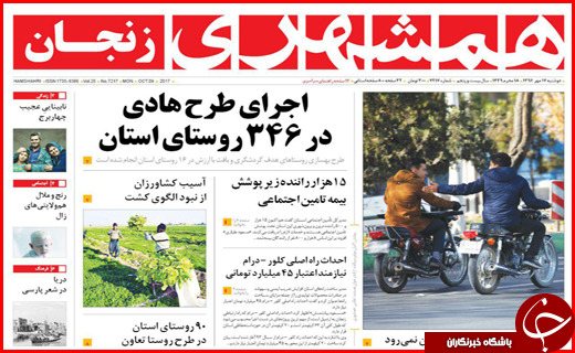 از تعیین تکلیف تلگرام به زودی تا جاده هایی با بوی خون