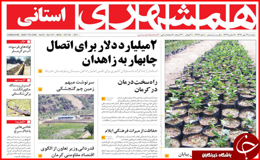 از تعیین تکلیف تلگرام به زودی تا جاده هایی با بوی خون