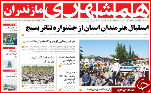 از تعیین تکلیف تلگرام به زودی تا جاده هایی با بوی خون
