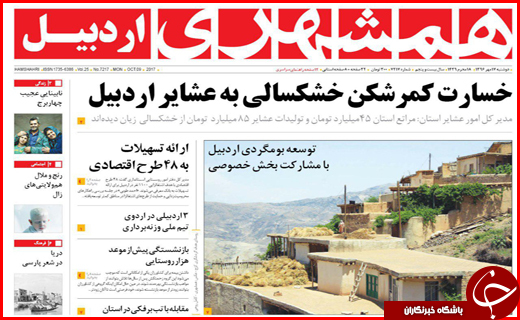 از تعیین تکلیف تلگرام به زودی تا جاده هایی با بوی خون