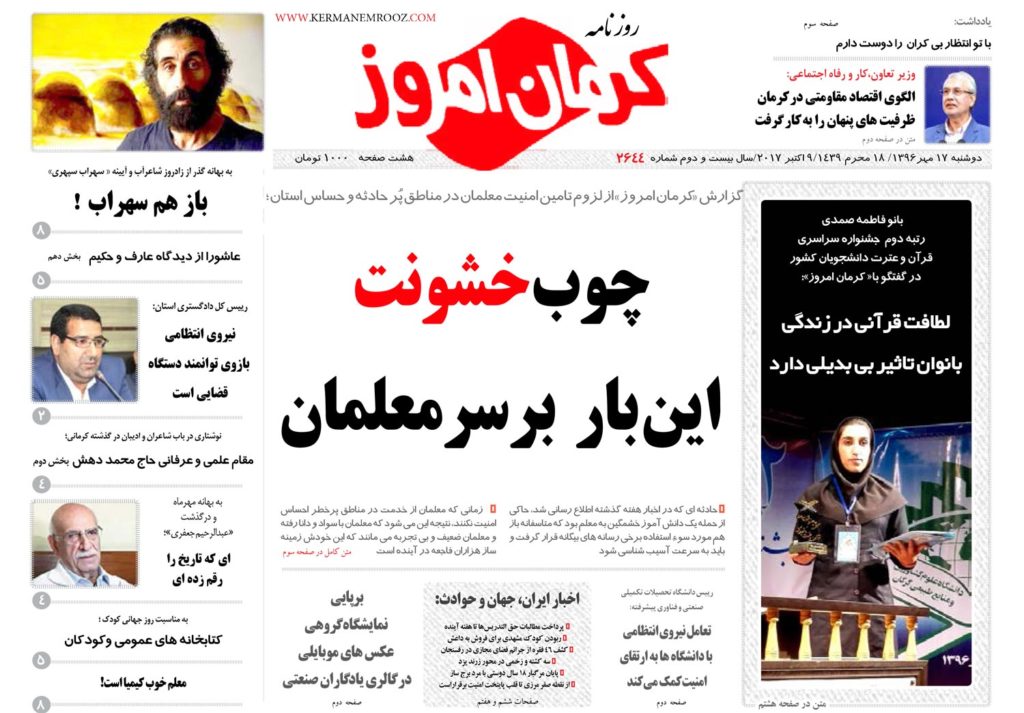 از