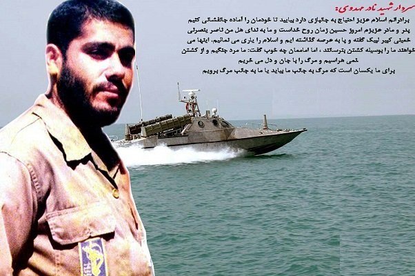 ویدئویی از انهدام ناو آمریکایی توسط شهید نادری