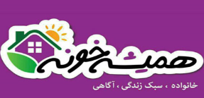 خانواده &laquo;قلقلی&raquo; به &laquo;همیشه خونه&raquo; می&zwnj;آیند
