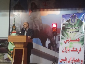 تجلیل از 17 همیار پلیس و 12 فرهنگ یار ترافیک در گیلان