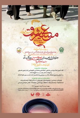 راهیابی سه فیلم ساز زنجانی به بخش مسابقه جشنواره بین‌المللی "مسیر عشق"