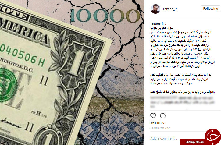 سؤال&lrm;های بی&zwnj;جواب محسن رضایی از دولتمردان
