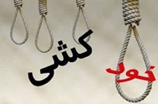 خود کشی مرد 44ساله در اهر