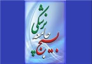 راه اندازی درمانگاه‌های تخصصی سیار در فارس