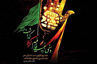 هفتمین همایش ملی شعر آیینی «۷۲ خط اشک» برگزار می‌شود