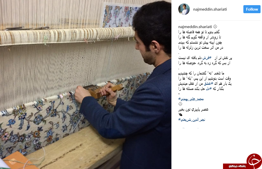 پست خاص مجری سمت خدا در صفحه اینستاگرامش + عکس