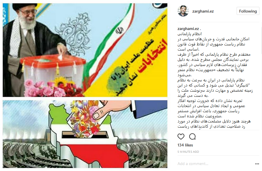 ضرغامی