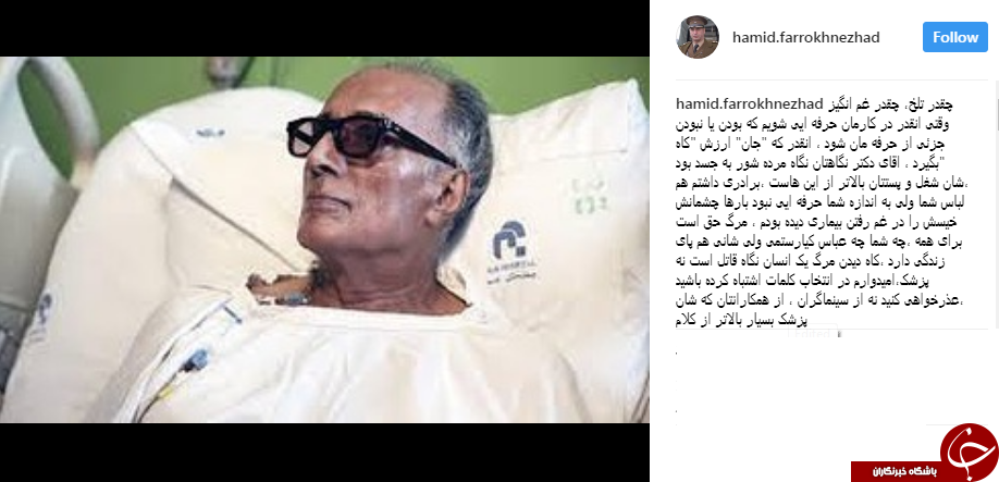 پاسخ کوبنده حمید فرخ&zwnj;نژاد به اظهارنظر رئیس نظام پزشکی + عکس
