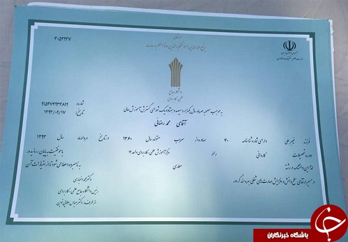 دستگیری باند بزرگ جعل مدارک دانشگاهی + تصاویر دستگیری باند بزرگ جعل مدارک دانشگاهی + تصاویر
