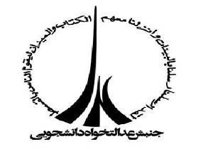 مسئولان افکار عمومی را به رسمیت نمی‌شناسند
