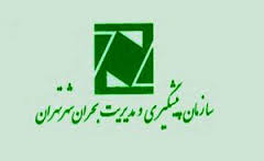 تشکیل کمیته کارشناسی برای استفاده از ظرفیت نظام مهندسی در سطح محلات