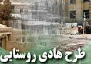 پایان تهیه طرح هادی در بیش از ۲ هزار روستا