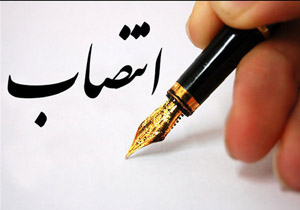 شهردار کوهدشت و فرمانده بسیج دادگستری لرستان انتخاب شدند