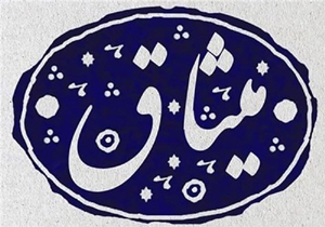 برگزاری طرح "میثاق محامین" در مدارس شهرستان بروجرد