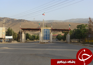 شرکت شهرک‌های صنعتی لرستان برای استقرار صنوف تولیدی اعلام آمادگی کرد