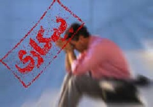 سالانه بین 7 تا 10 هزار نفر به نیروی بیکار اضافه می&zwnj;شود.