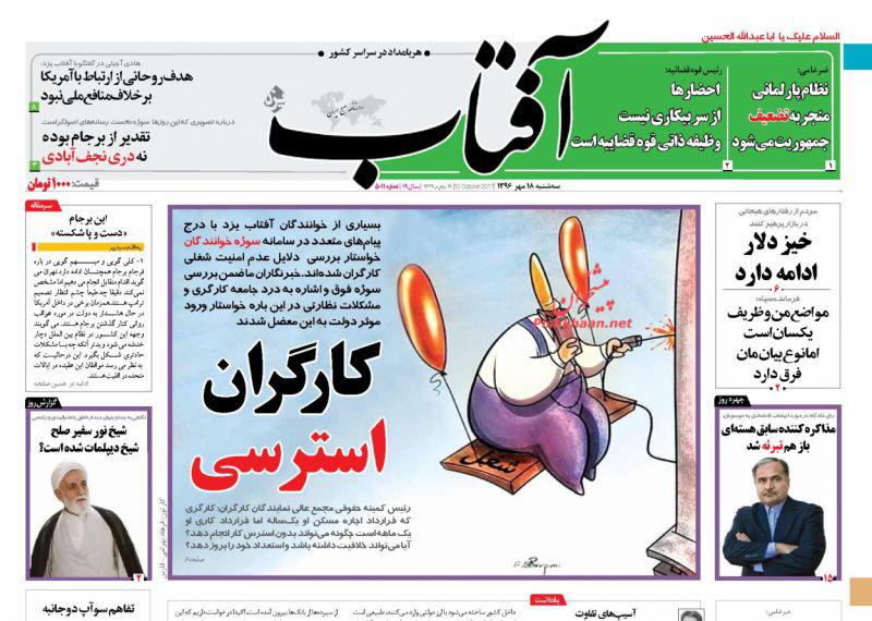 روزنامه ها