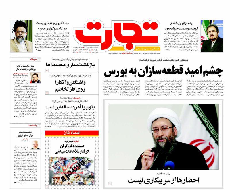 روزنامه ها