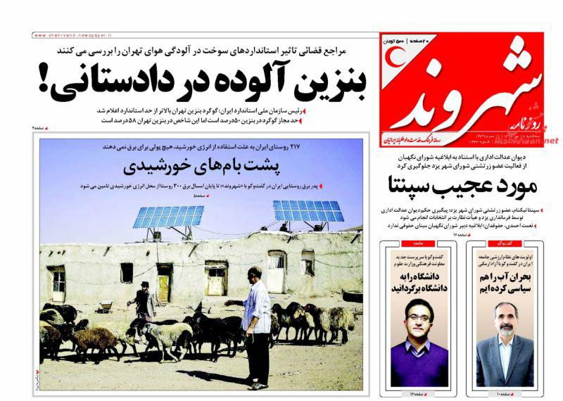 روزنامه ها