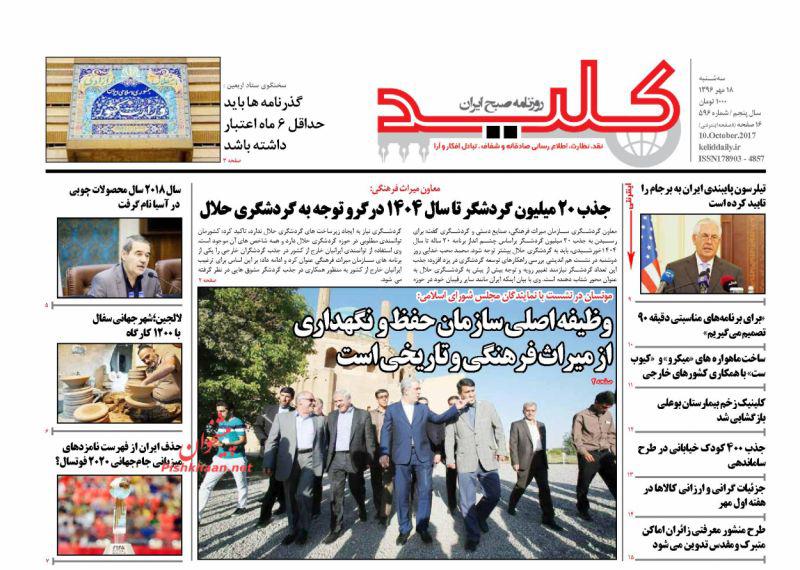 روزنامه ها