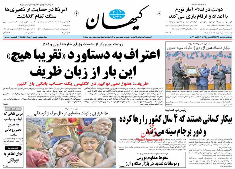 روزنامه ها