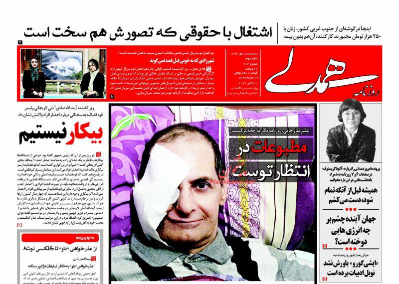 روزنامه ها