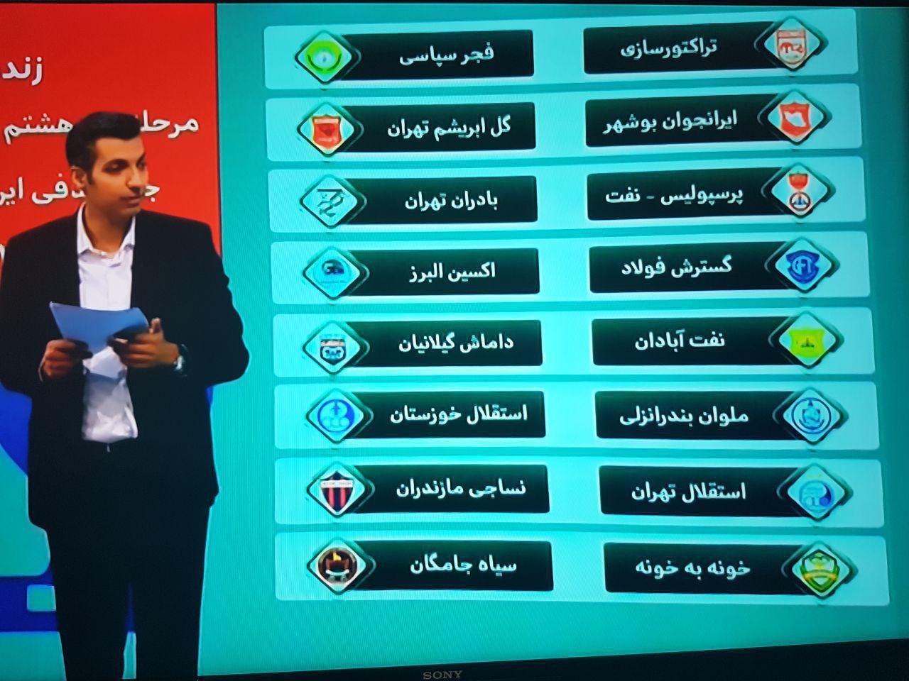 برنامه نود آغاز شد+ فیلم