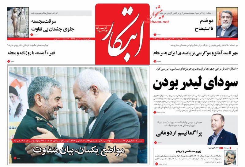از بنزین آلوده در دادستانی تا سودای لیدر بودن
