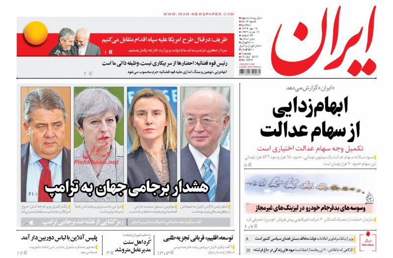 از بنزین آلوده در دادستانی تا سودای لیدر بودن