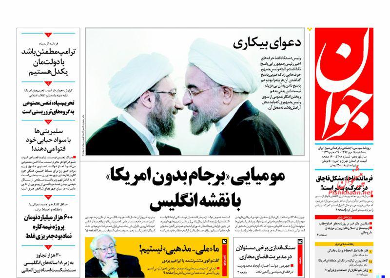 از بنزین آلوده در دادستانی تا سودای لیدر بودن