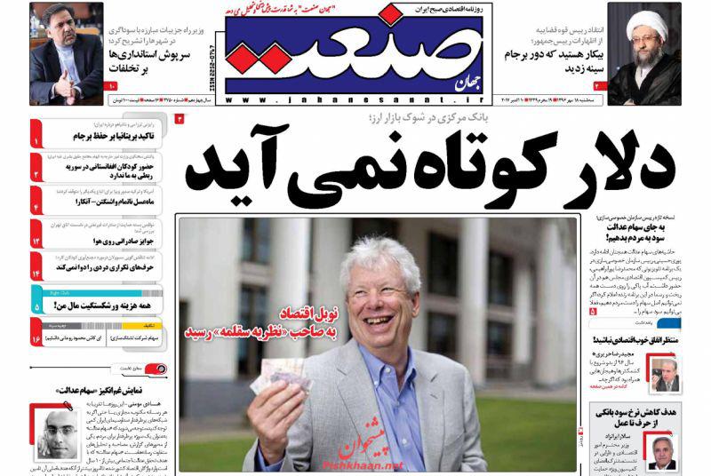 از بنزین آلوده در دادستانی تا سودای لیدر بودن