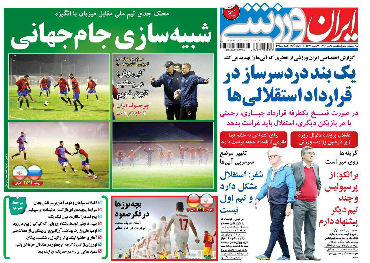 شکایت طارمی به 