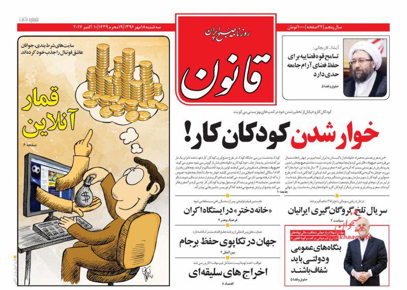 از بنزین آلوده در دادستانی تا سودای لیدر بودن