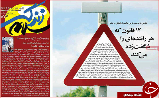 نیم صفحه نخست روزنامه های استانی؛