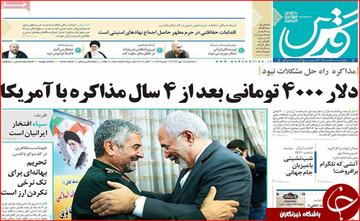 نیم صفحه نخست روزنامه های استانی؛