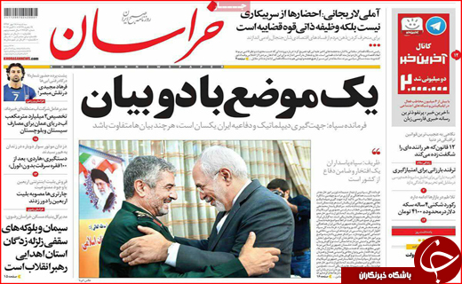 نیم صفحه نخست روزنامه های استانی؛
