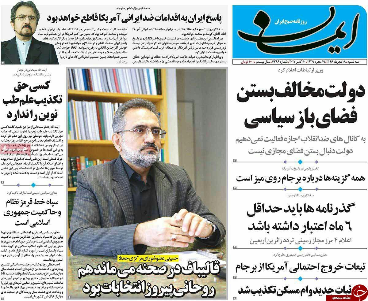 از مخالفت دولت برای بستن فضای باز سیاسی تا عده ای در پی نظام سکولاریستی هستند