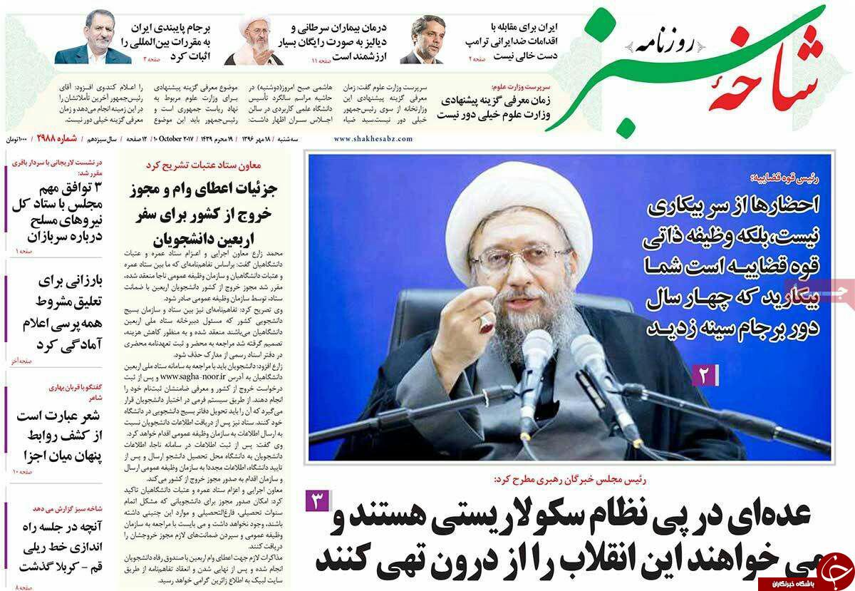 از مخالفت دولت برای بستن فضای باز سیاسی تا عده ای در پی نظام سکولاریستی هستند